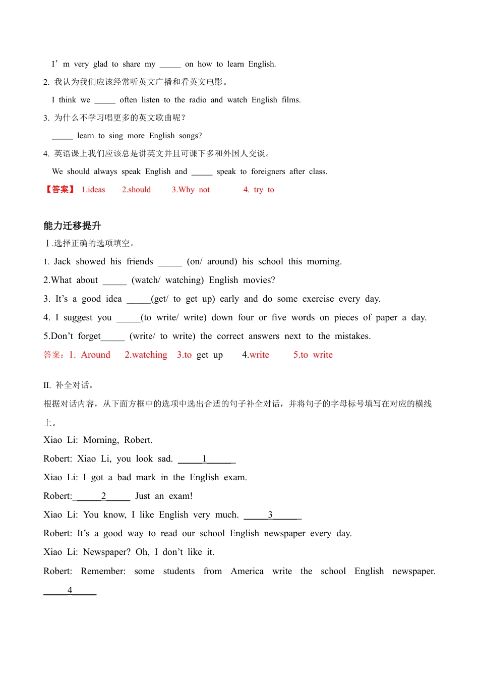 八年级外研版Module 1---Unit 3同步练习.docx_第2页