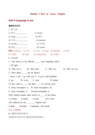 八年级外研版Module 1---Unit 3同步练习.docx