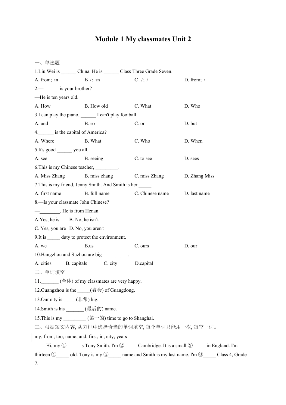 初中英语七年级上册-Module 1 My classmates Unit 2-I'm Wang Lingling and I'm thirteen years old.（Word版，含答案）.docx_第1页