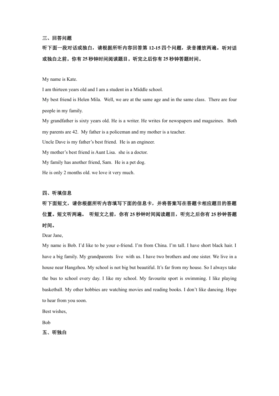 初中英语七年级上册-Module 1 My classmates 话题1 个人信息（提高版） 录音稿和答案.docx_第3页