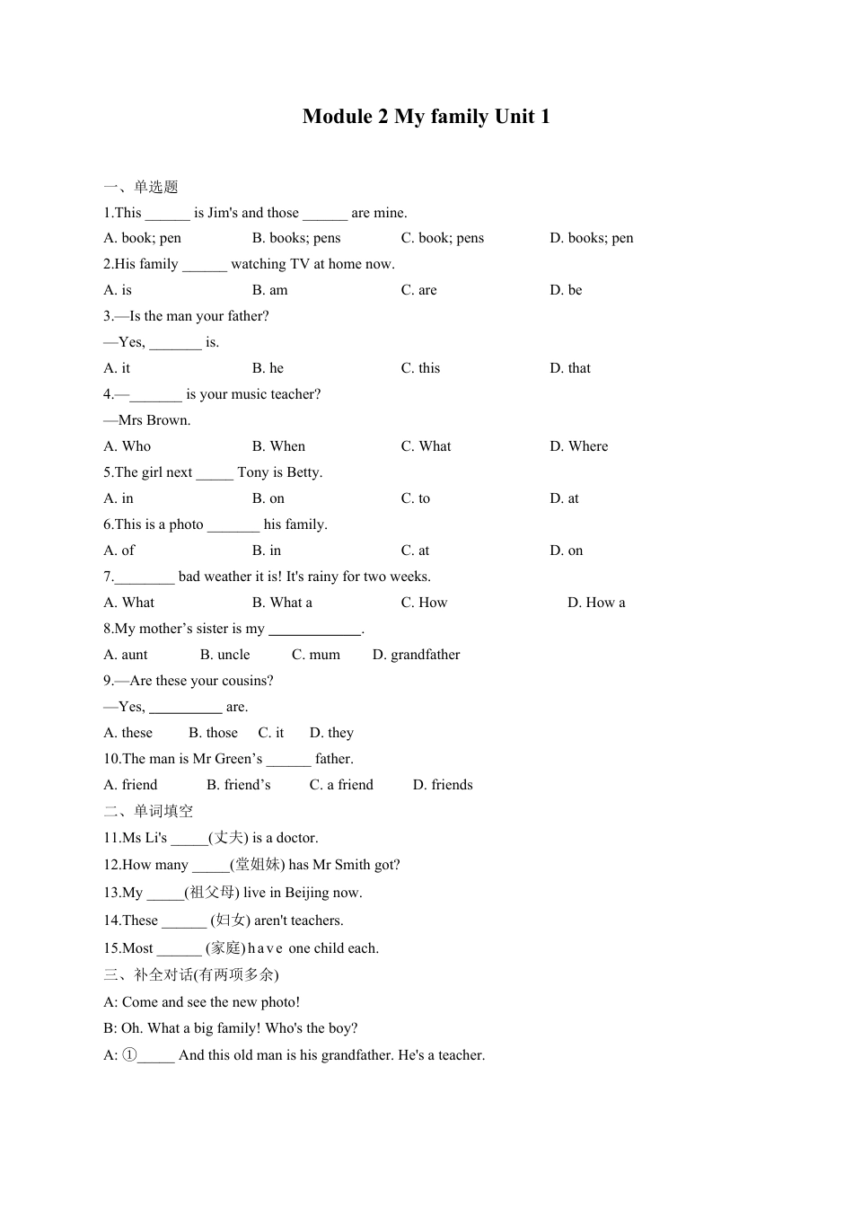 初中英语七年级上册-Module 2 My family Unit 1-Is this your mum（Word版，含答案）.docx_第1页