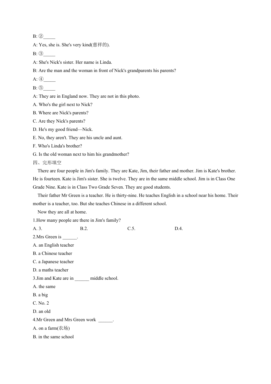 初中英语七年级上册-Module 2 My family Unit 1-Is this your mum（Word版，含答案）.docx_第2页