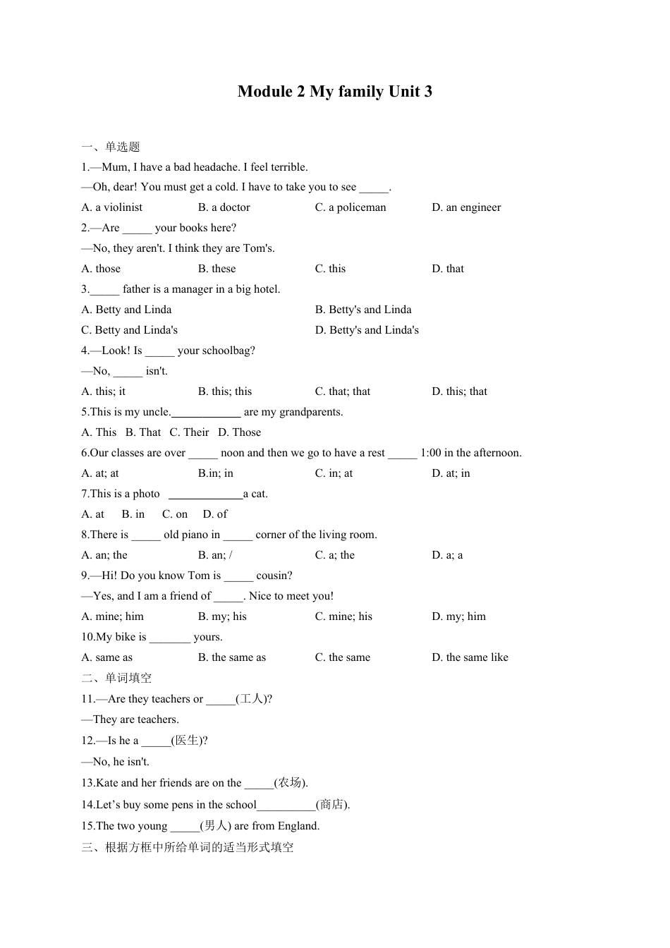 初中英语七年级上册-Module 2 My family Unit 3-Language in use.（Word版，含解析）.docx_第1页
