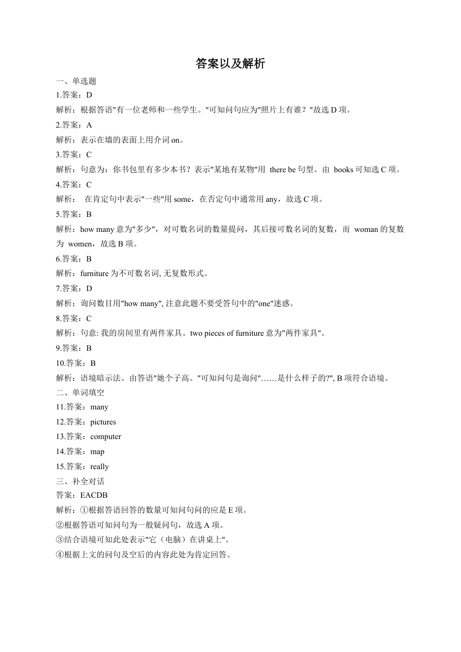 初中英语七年级上册-Module 3 My school Unit 1-There are thirty students in my class.（含解析）.docx_第3页