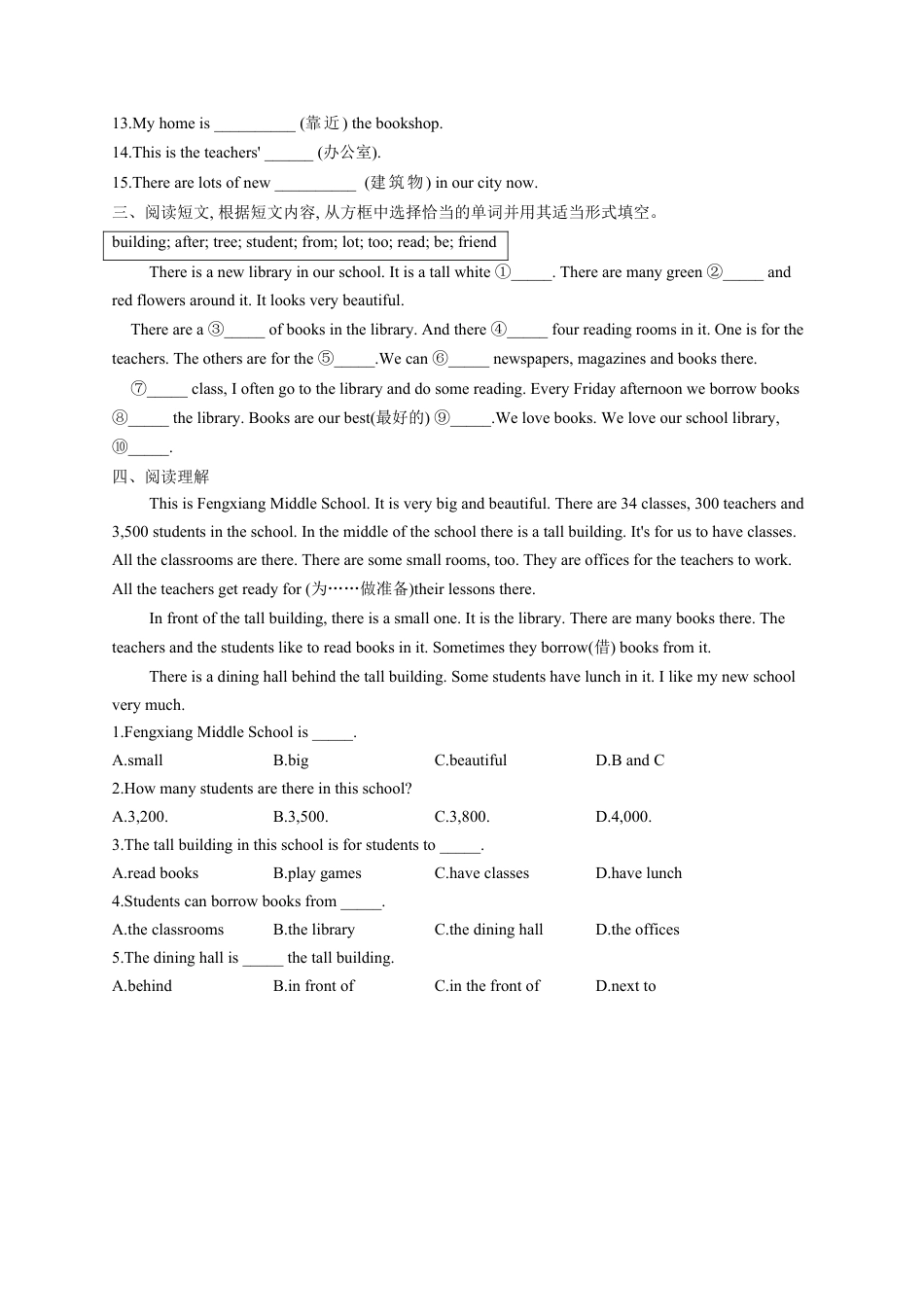 初中英语七年级上册-Module 3 My school Unit 2-The library is on the left of the playground.（含解析）.docx_第2页