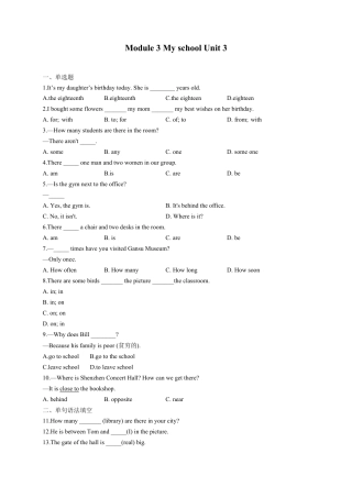 初中英语七年级上册-Module 3 My school Unit 3-Language in use.（含解析）.docx