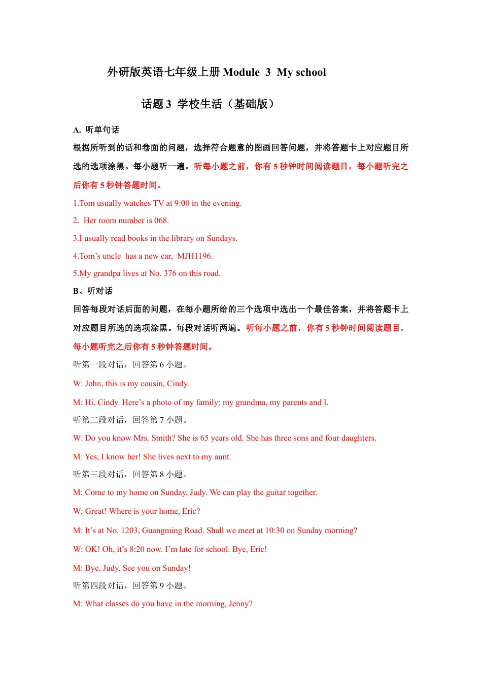 初中英语七年级上册-Module 3 My school 话题3 学校生活（基础版） 录音稿和答案.docx_第1页