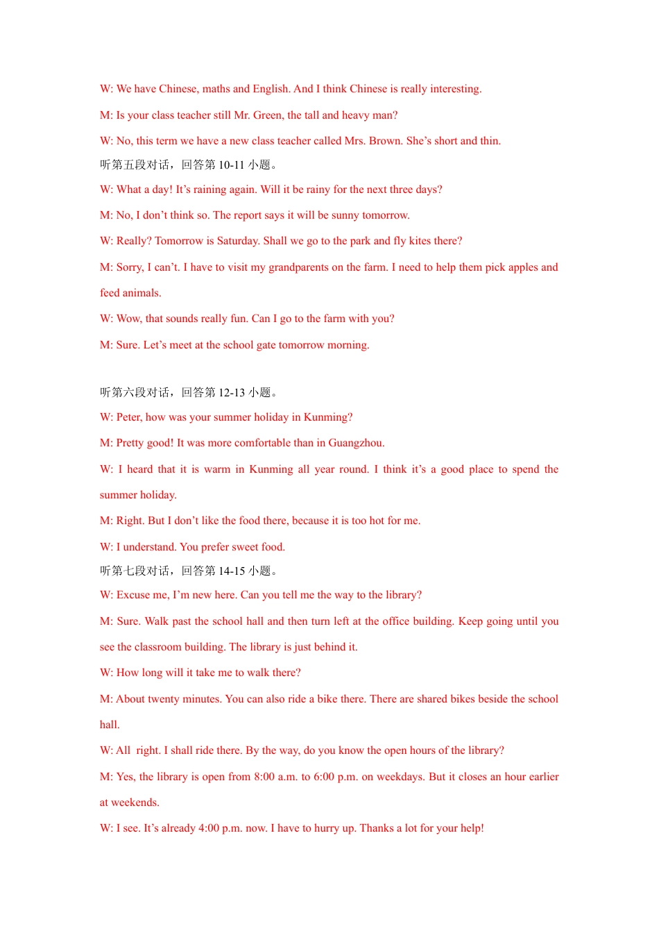 初中英语七年级上册-Module 3 My school 话题3 学校生活（基础版） 录音稿和答案.docx_第2页