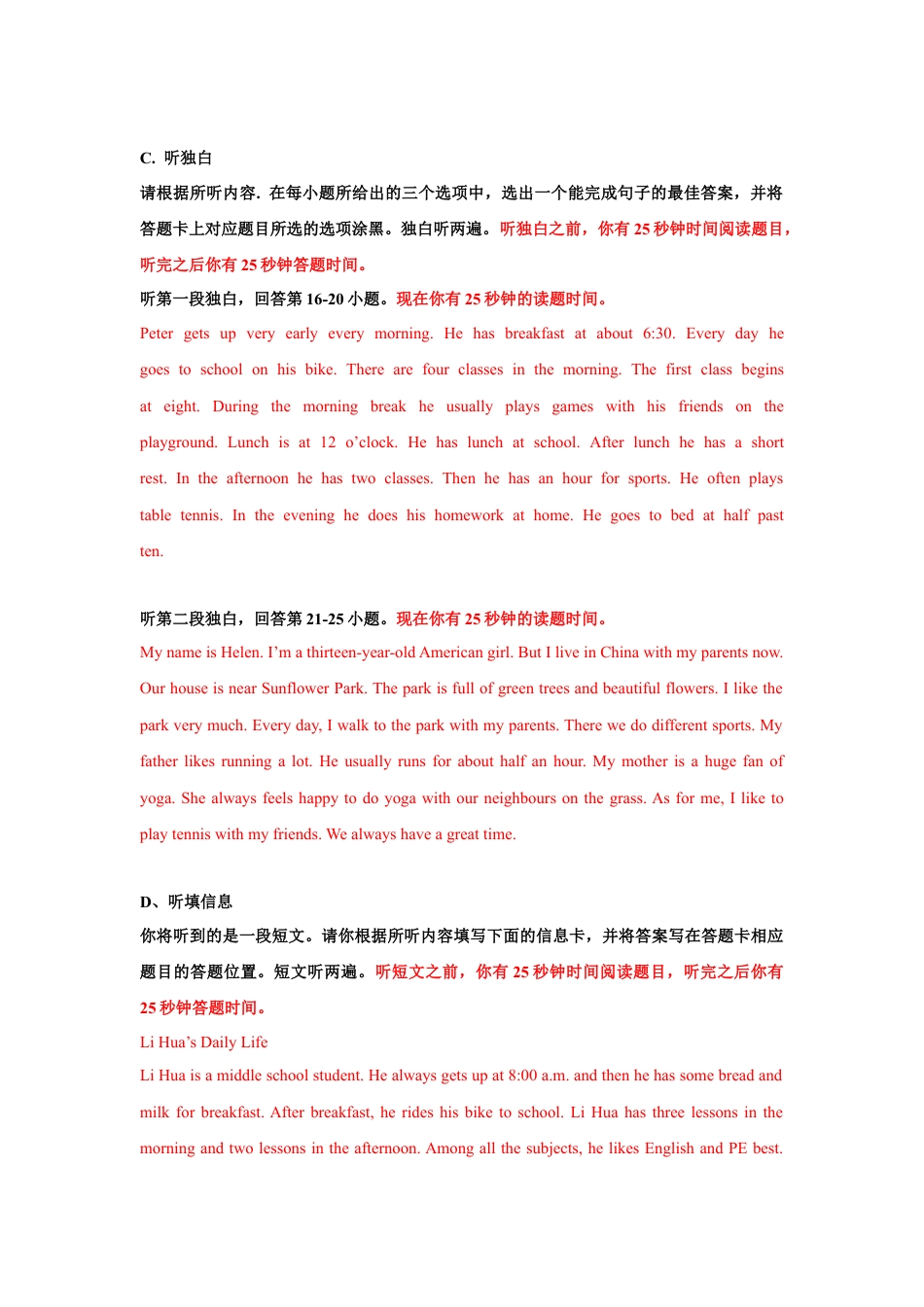 初中英语七年级上册-Module 3 My school 话题3 学校生活（基础版） 录音稿和答案.docx_第3页