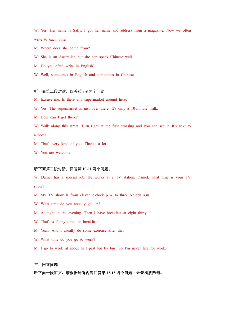 初中英语七年级上册-Module 3 My school 话题3 学校生活（提高版） 录音稿和答案.docx_第2页