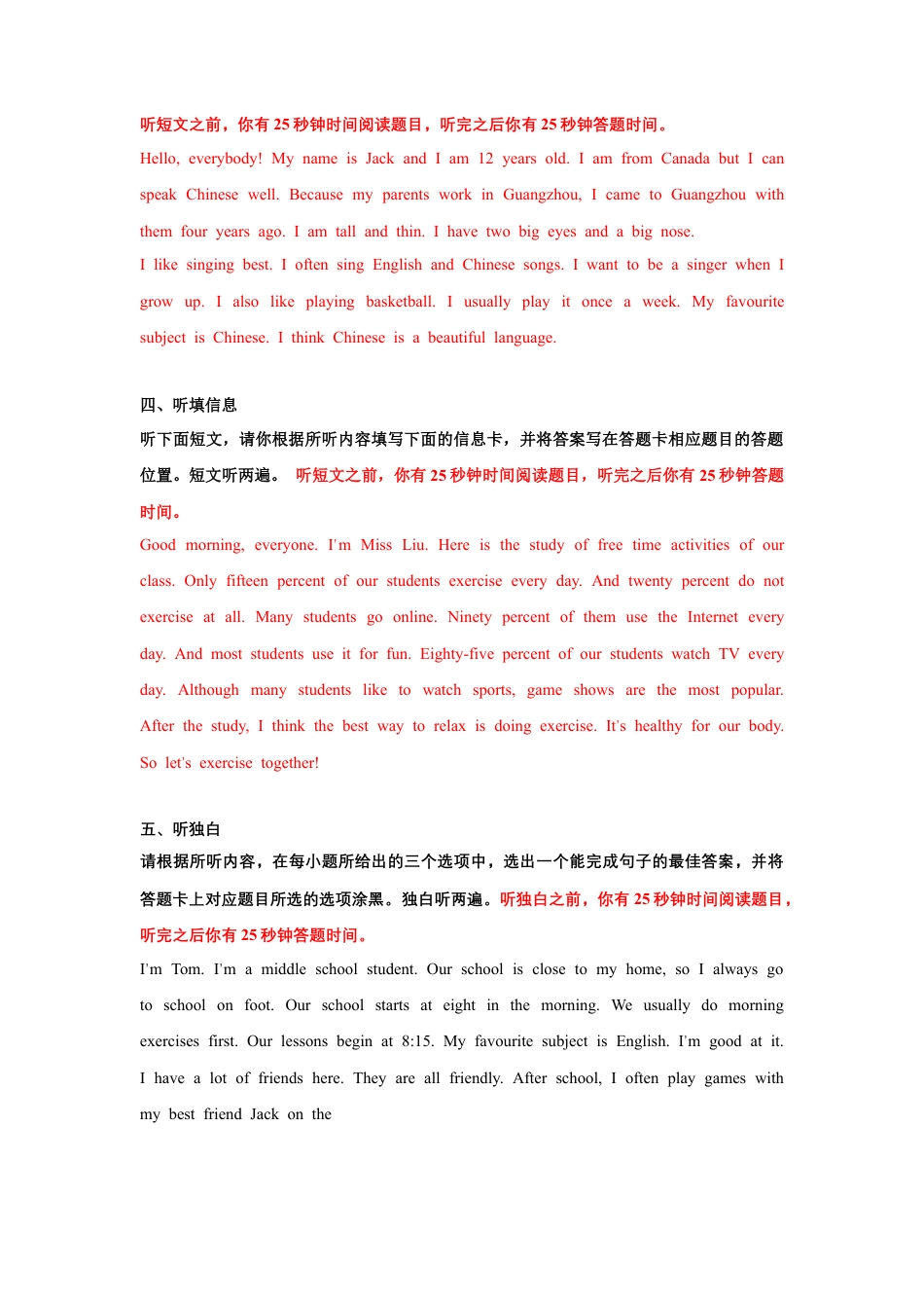 初中英语七年级上册-Module 3 My school 话题3 学校生活（提高版） 录音稿和答案.docx_第3页