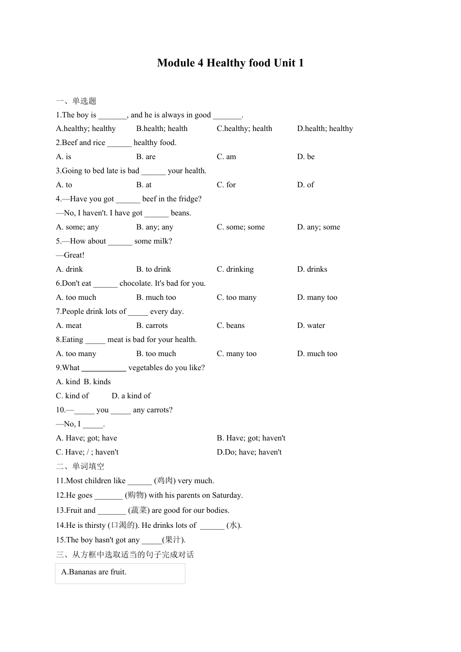 初中英语七年级上册-Module 4 Healthy food Unit 1-We've got lots of apples.（含解析）.docx_第1页