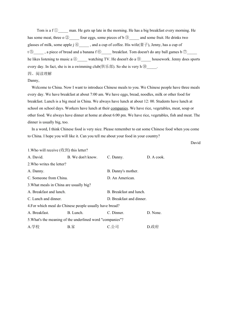 初中英语七年级上册-Module 4 Healthy food Unit 2-Is your food and drink healthy（含解析）.docx_第2页