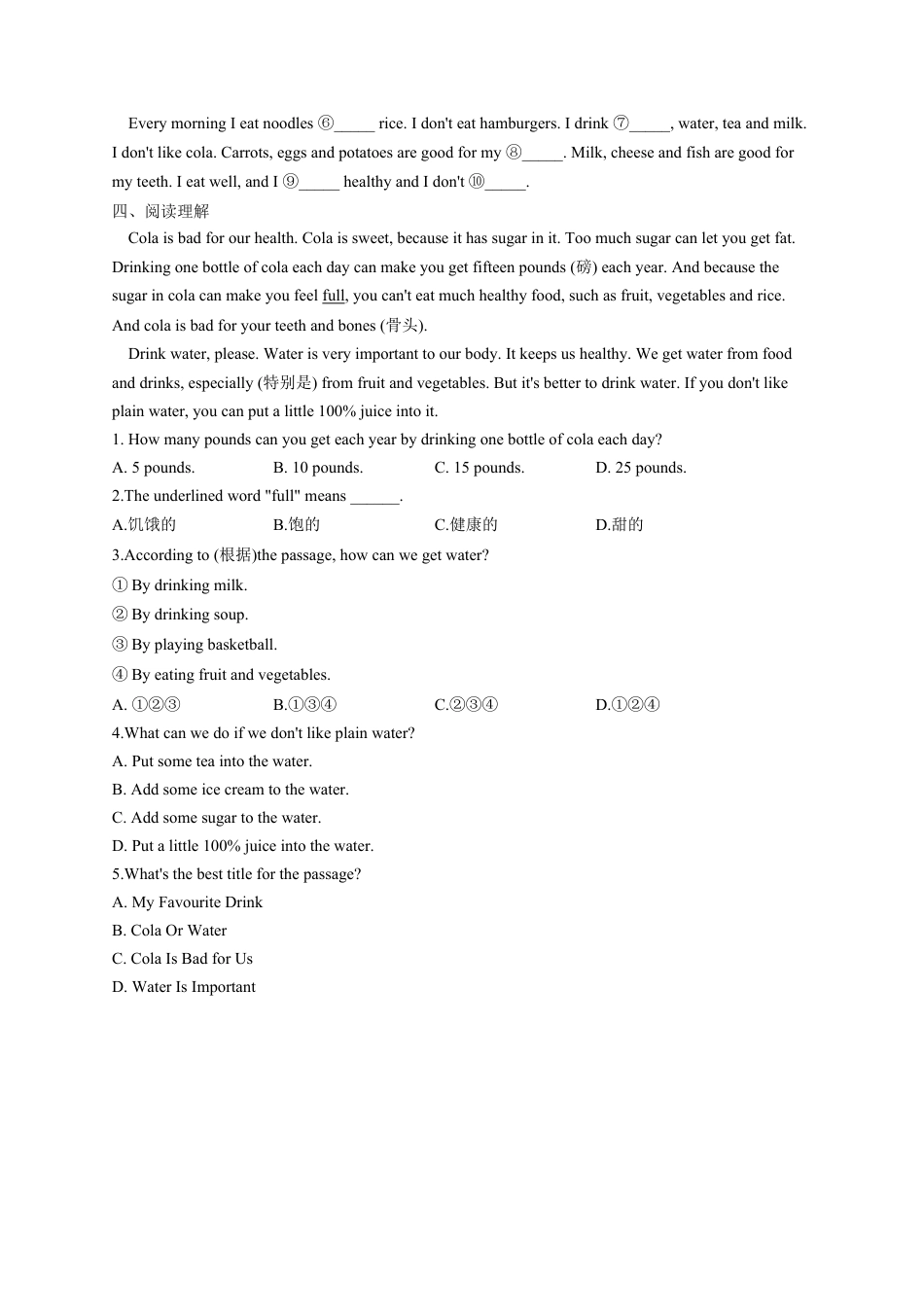 初中英语七年级上册-Module 4 Healthy food Unit 3-Language in use.（含解析）.docx_第2页