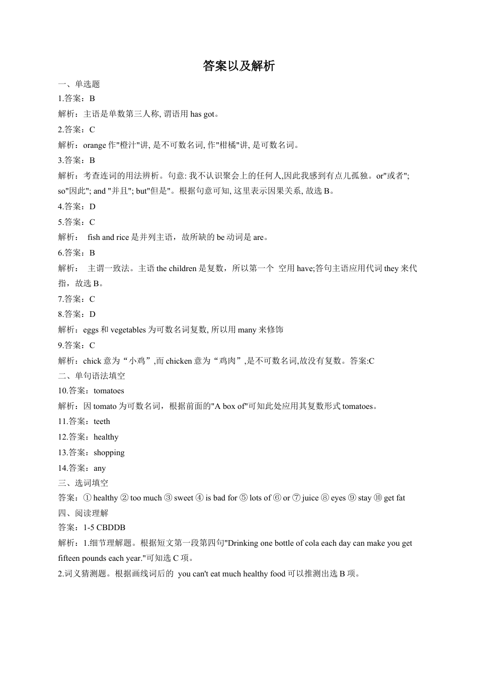 初中英语七年级上册-Module 4 Healthy food Unit 3-Language in use.（含解析）.docx_第3页