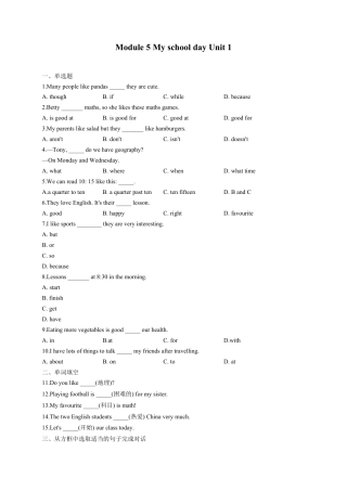 初中英语七年级上册-Module 5 My school day Unit 1-I love history.（含解析）.docx