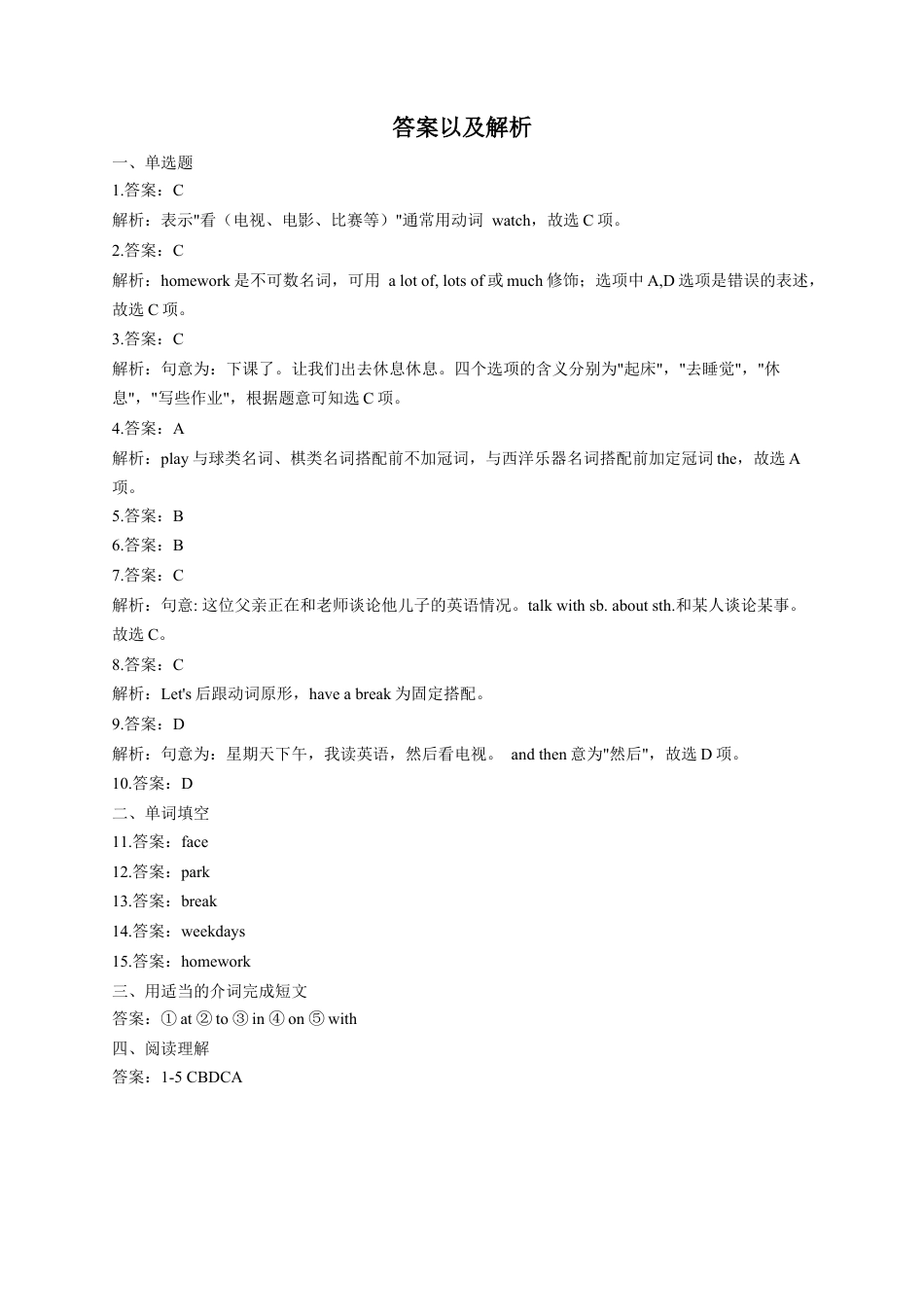 初中英语七年级上册-Module 5 My school day Unit 2-We start work at nine o'clock.（含解析）.docx_第3页