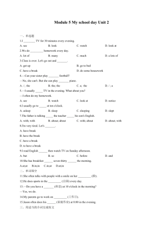 初中英语七年级上册-Module 5 My school day Unit 2-We start work at nine o'clock.（含解析）.docx