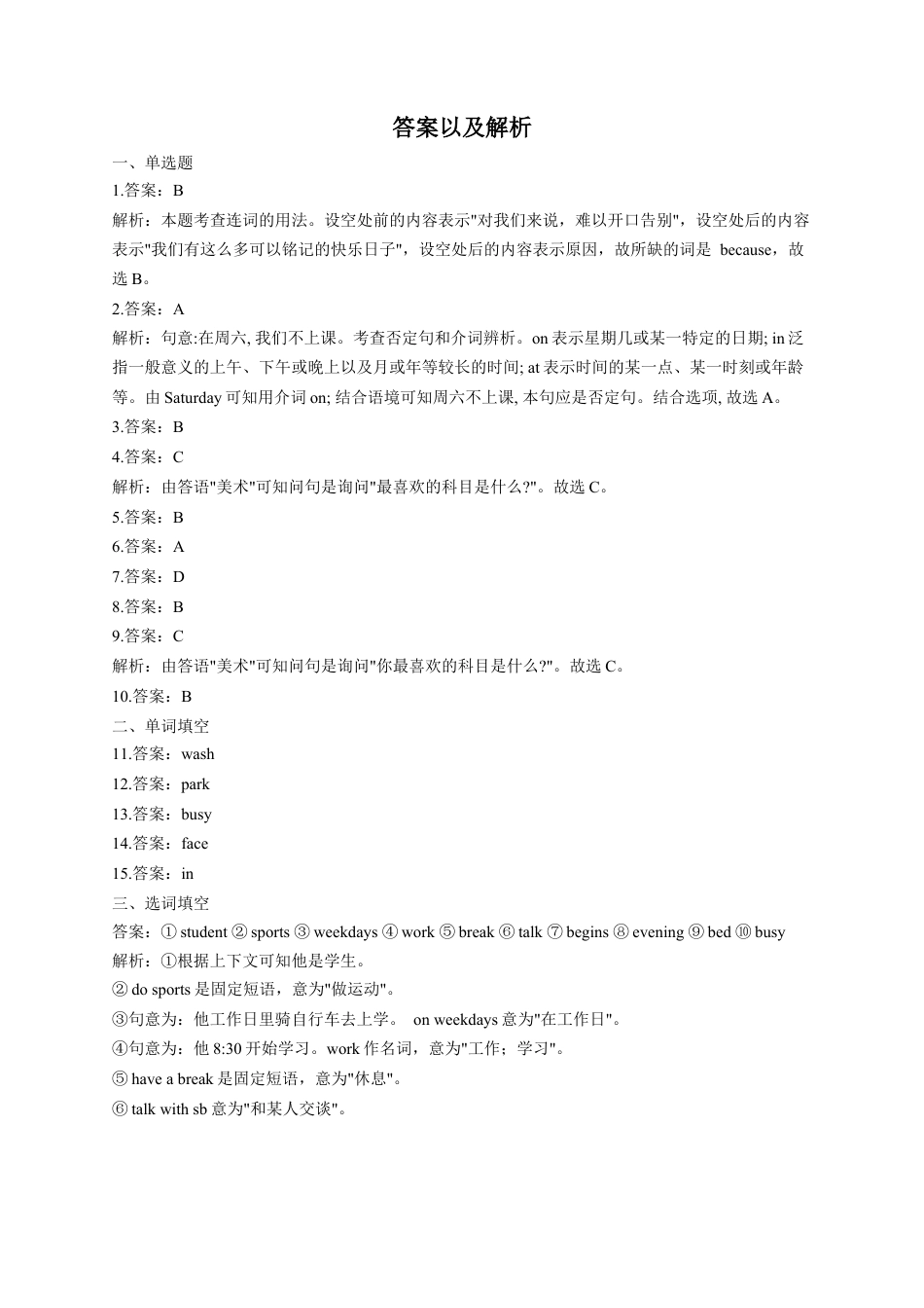 初中英语七年级上册-Module 5 My school day Unit 3-Language in use.（含解析）.docx_第3页