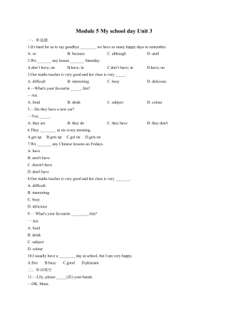 初中英语七年级上册-Module 5 My school day Unit 3-Language in use.（含解析）.docx