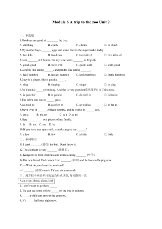 初中英语七年级上册-Module 6 A trip to the zoo Unit 2-The tiger lives in Asia.（含解析）.docx