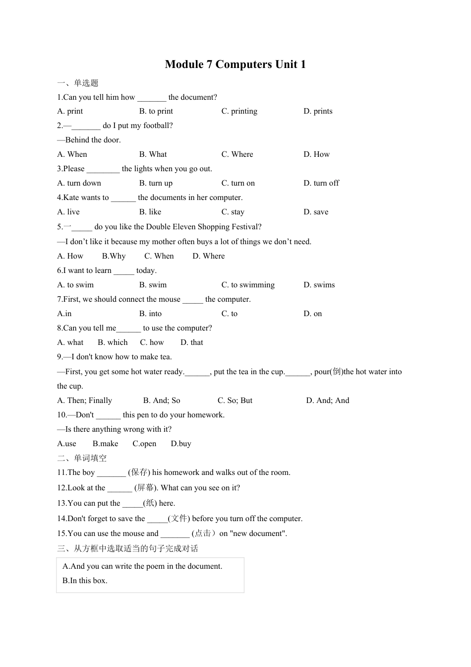 初中英语七年级上册-Module 7 Computers Unit 1-How do I write my homework on the computer（含解析）.docx_第1页