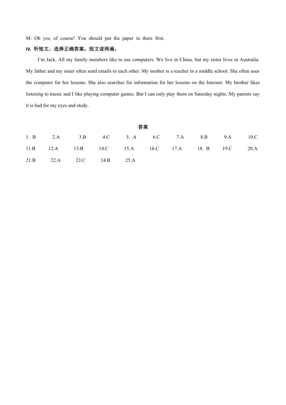 初中英语七年级上册-Module 7 Computers 话题7 信息与技术（基础版） 录音稿和答案.docx_第3页
