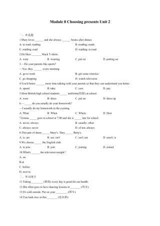 初中英语七年级上册-Module 8 Choosing presents Unit 2-She often goes to concerts.（含解析）.docx