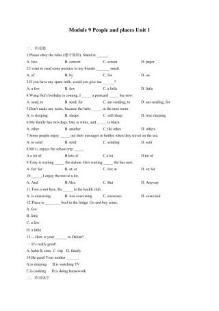 初中英语七年级上册-Module 9 People and places Unit 1-We're enjoying the school trip a lot.（含解析）.docx