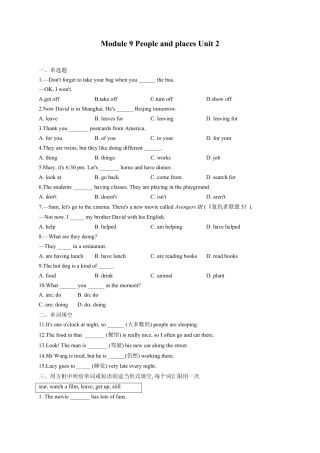 初中英语七年级上册-Module 9 People and places Unit 2-They're waiting for buses or trains.（含解析）.docx