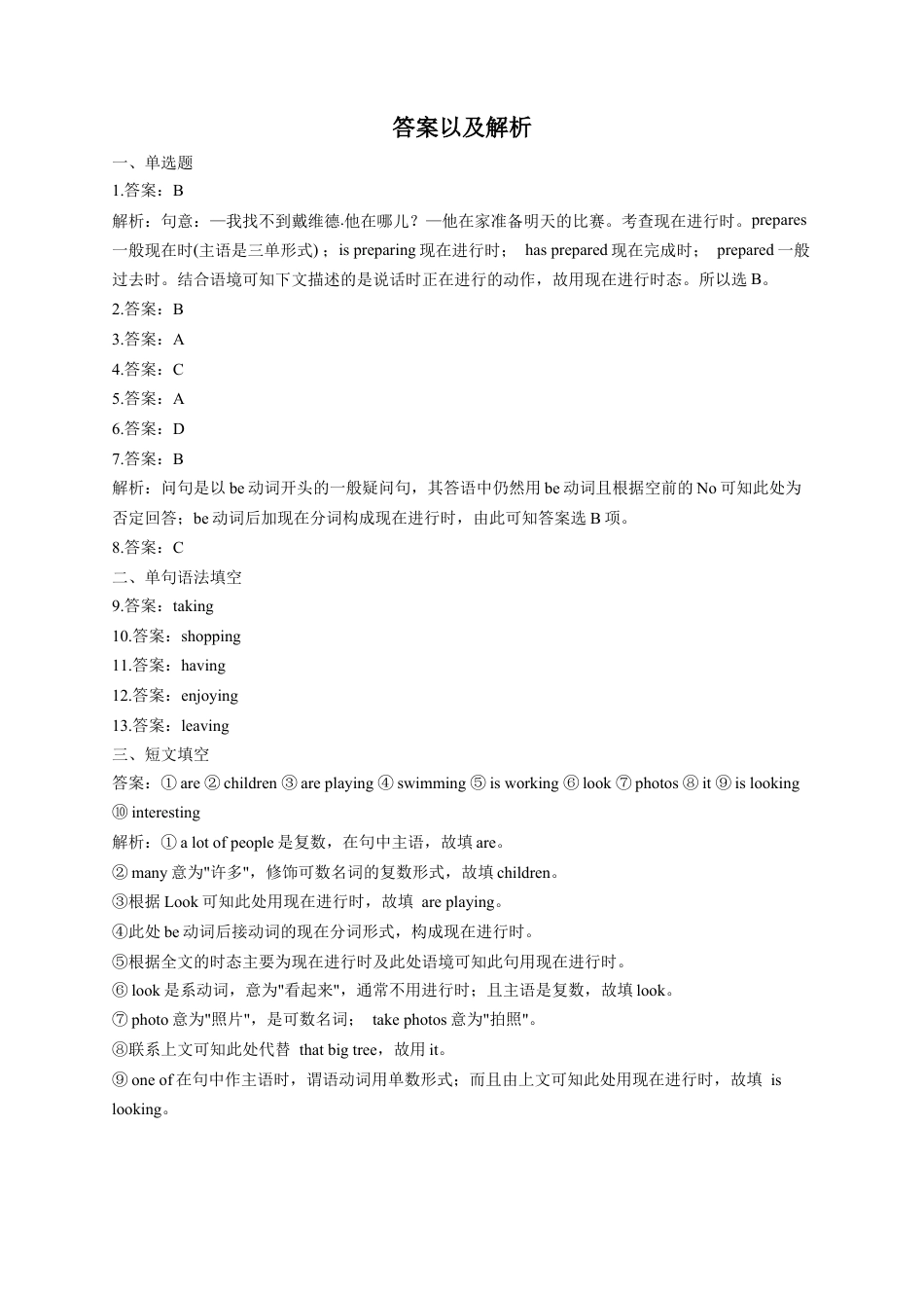 初中英语七年级上册-Module 9 People and places Unit 3-Language in use.（含解析）.docx_第3页