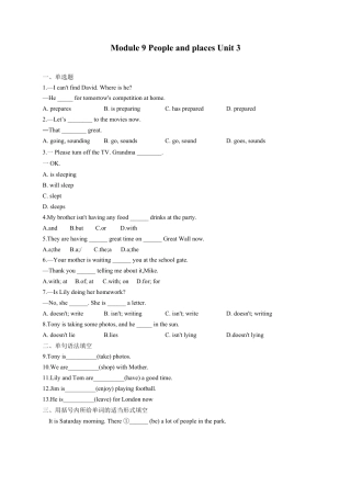 初中英语七年级上册-Module 9 People and places Unit 3-Language in use.（含解析）.docx
