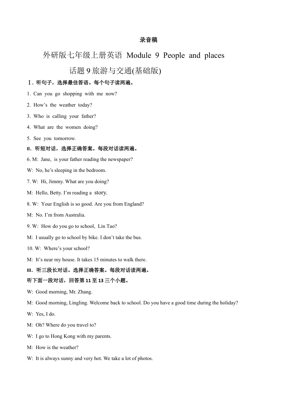 初中英语七年级上册-Module 9 People and places 话题9 旅游与交通（基础版） 录音稿和答案.docx_第1页