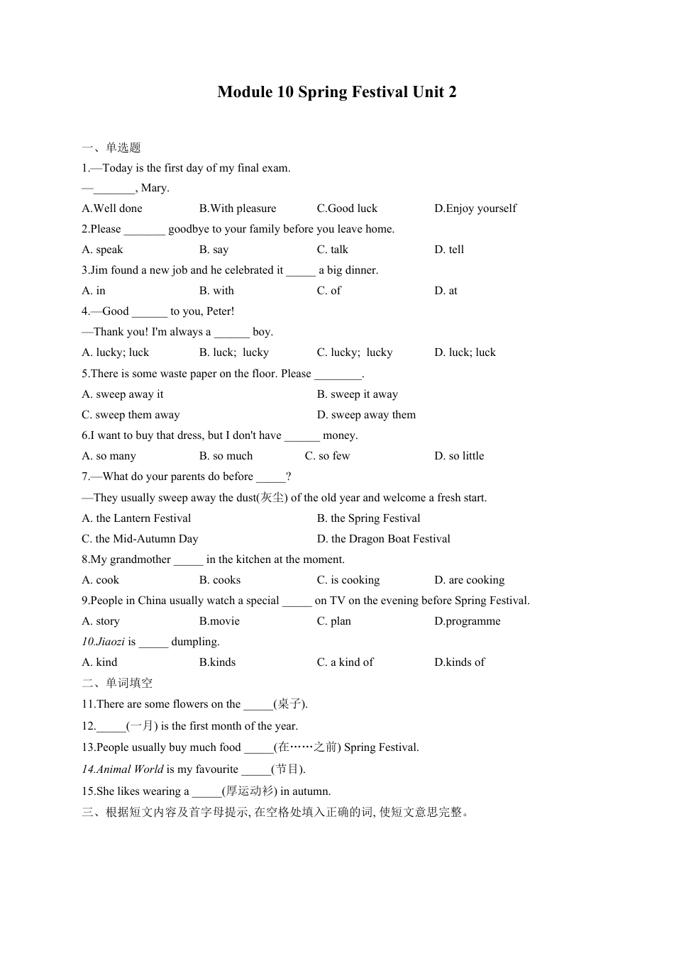 初中英语七年级上册-Module 10 Spring Festival Unit 2-My mother's cleaning our houses and sweeping away bad luck.（含解析）.docx_第1页
