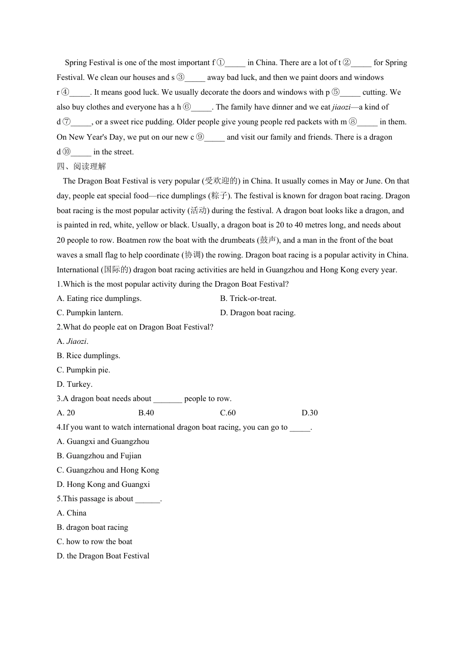 初中英语七年级上册-Module 10 Spring Festival Unit 2-My mother's cleaning our houses and sweeping away bad luck.（含解析）.docx_第2页