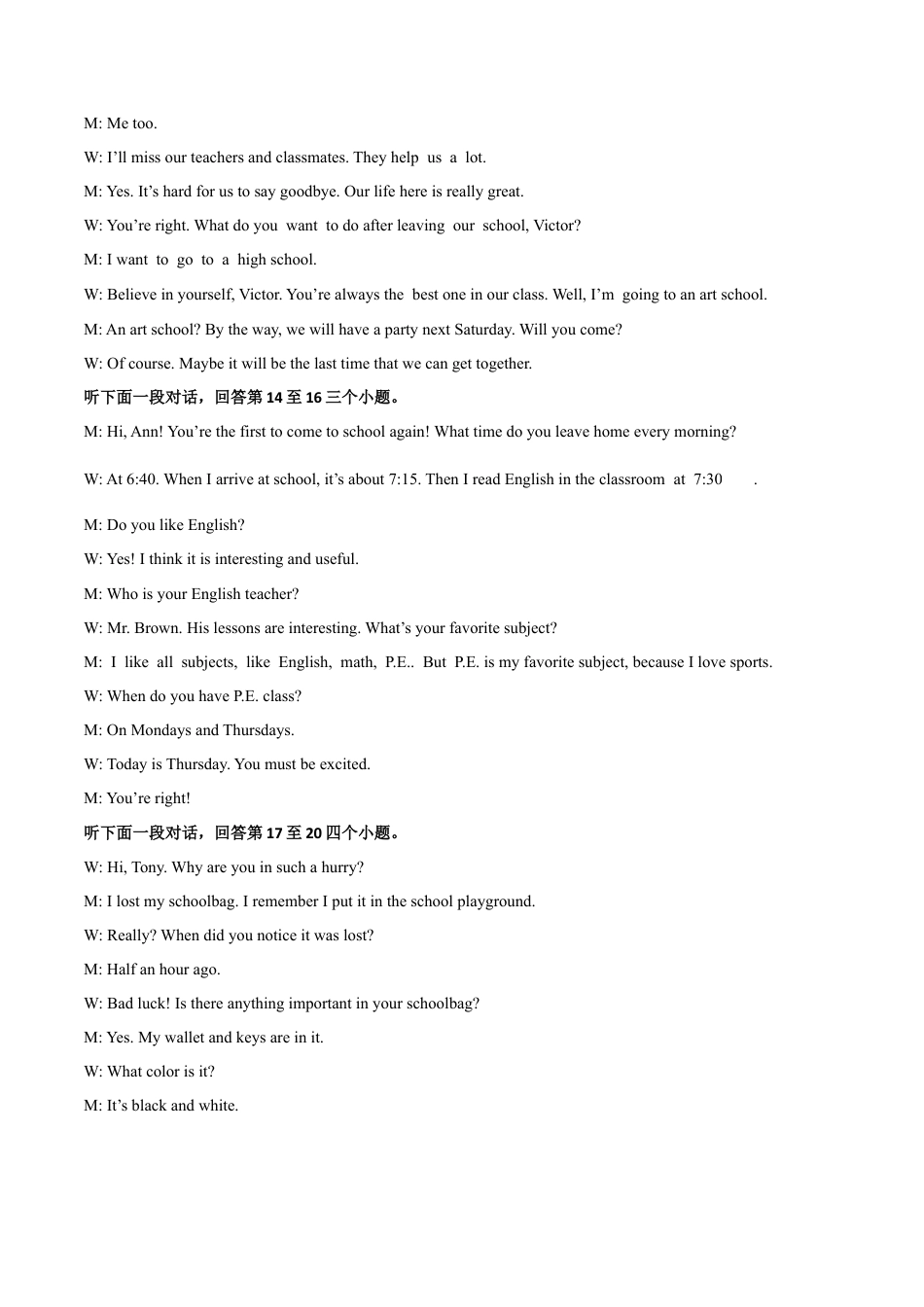 初中英语七下-试卷-Module 1 Lost and found 话题1 学校生活（基础版） 录音稿和答案.docx_第2页