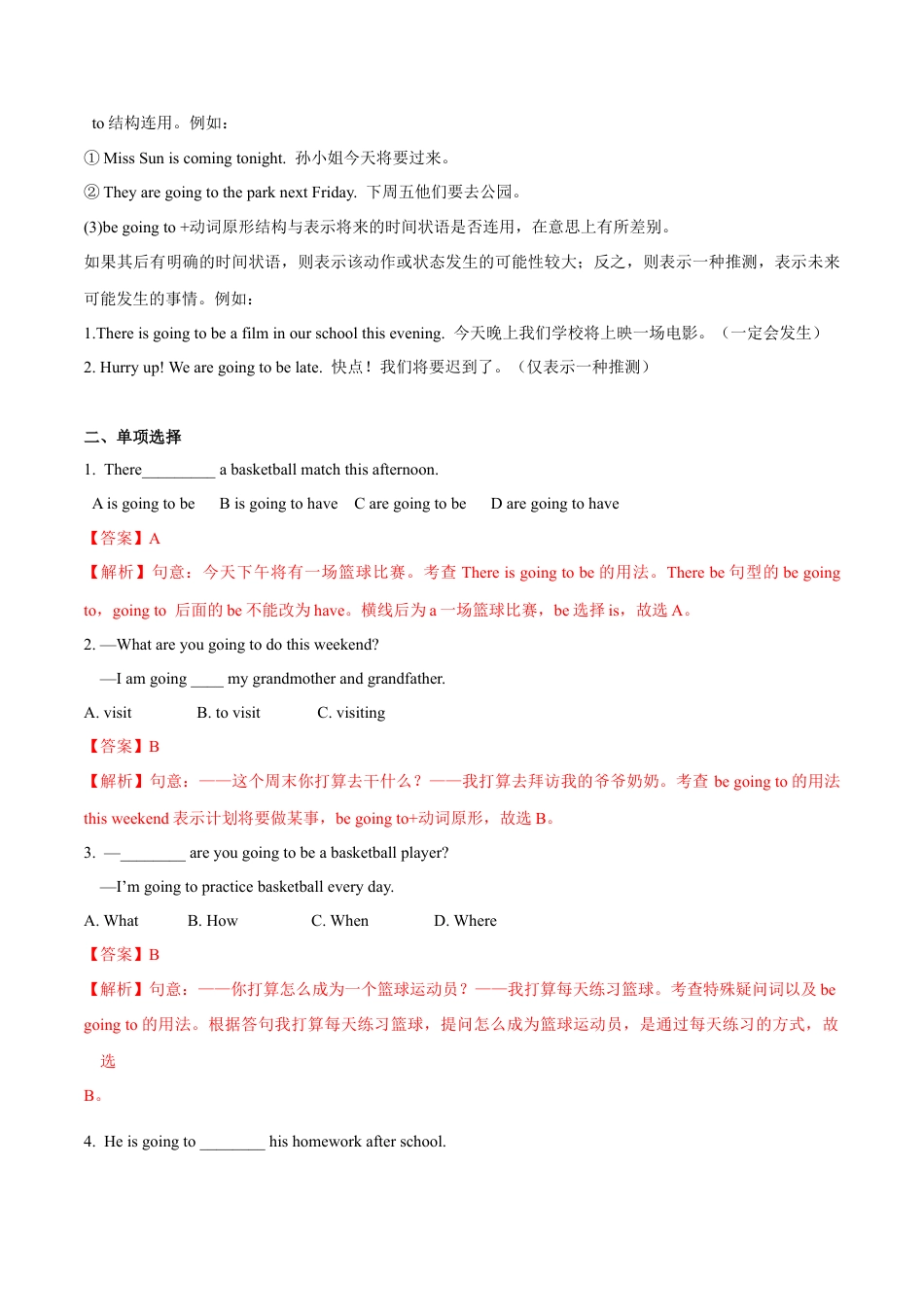 初中英语七下-试卷-Module 3 Making plans Unit3 Language in use（解析版）.docx_第2页