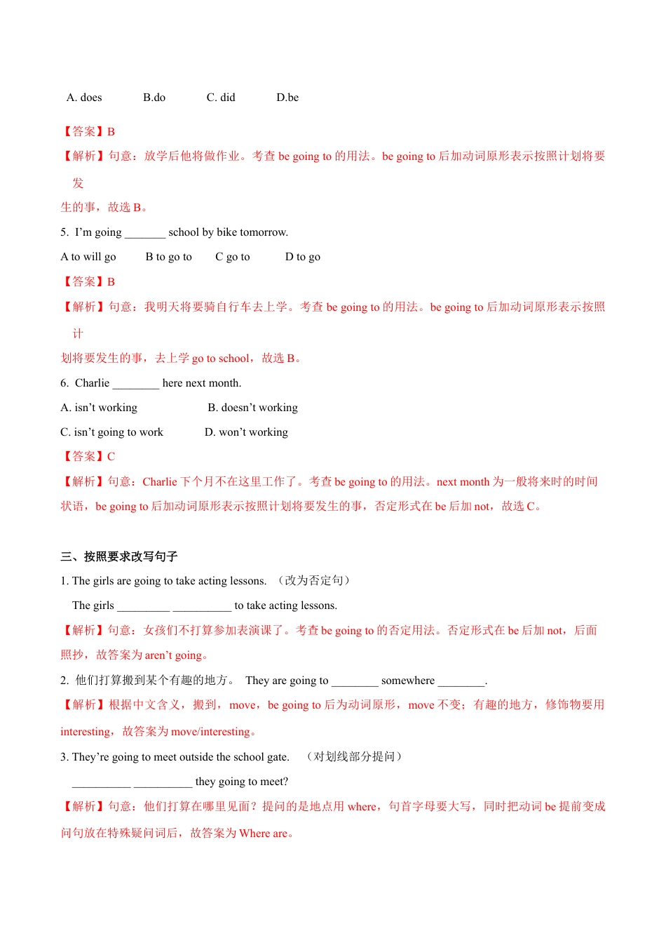初中英语七下-试卷-Module 3 Making plans Unit3 Language in use（解析版）.docx_第3页