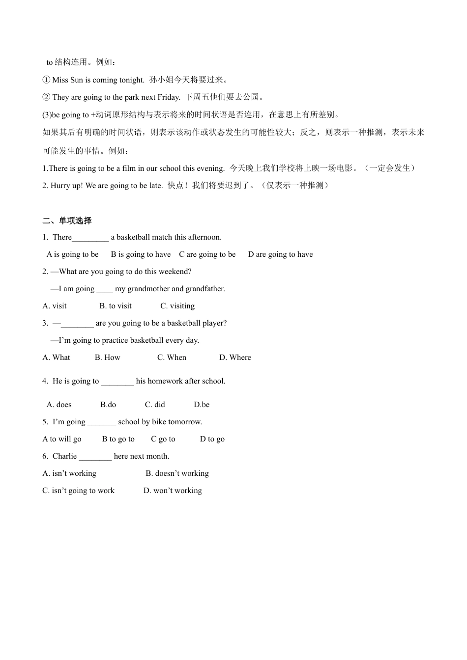 初中英语七下-试卷-Module 3 Making plans Unit3 Language in use（原卷版）.docx_第2页
