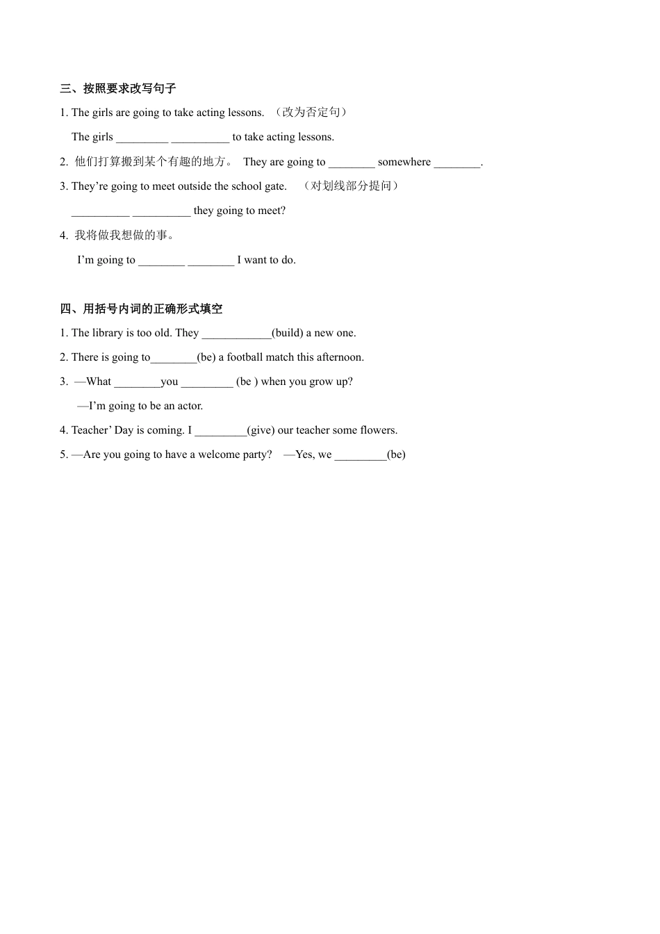 初中英语七下-试卷-Module 3 Making plans Unit3 Language in use（原卷版）.docx_第3页