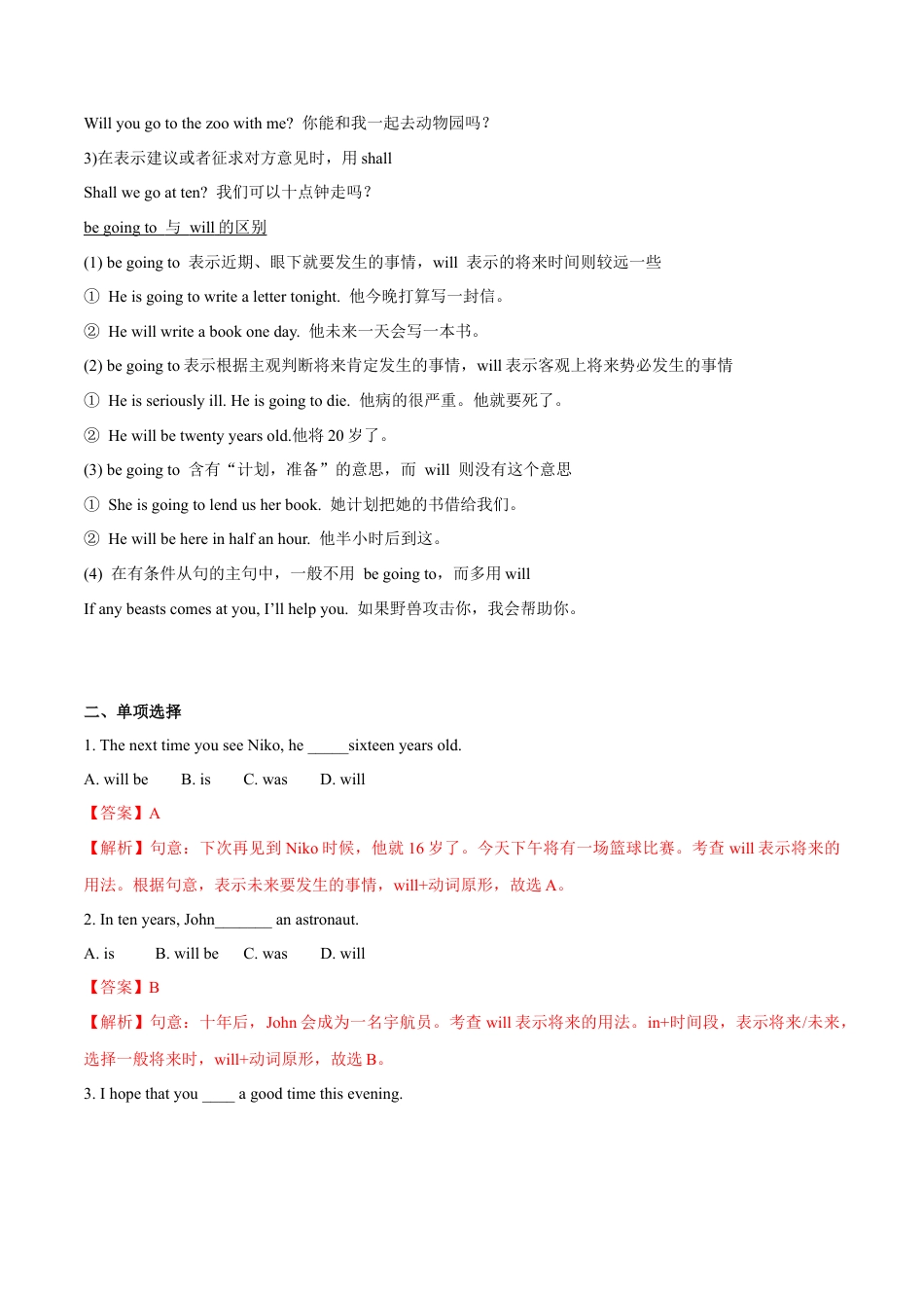 初中英语七下-试卷-Module 4 Life in the future Unit3 Language in use（解析版）.docx_第2页