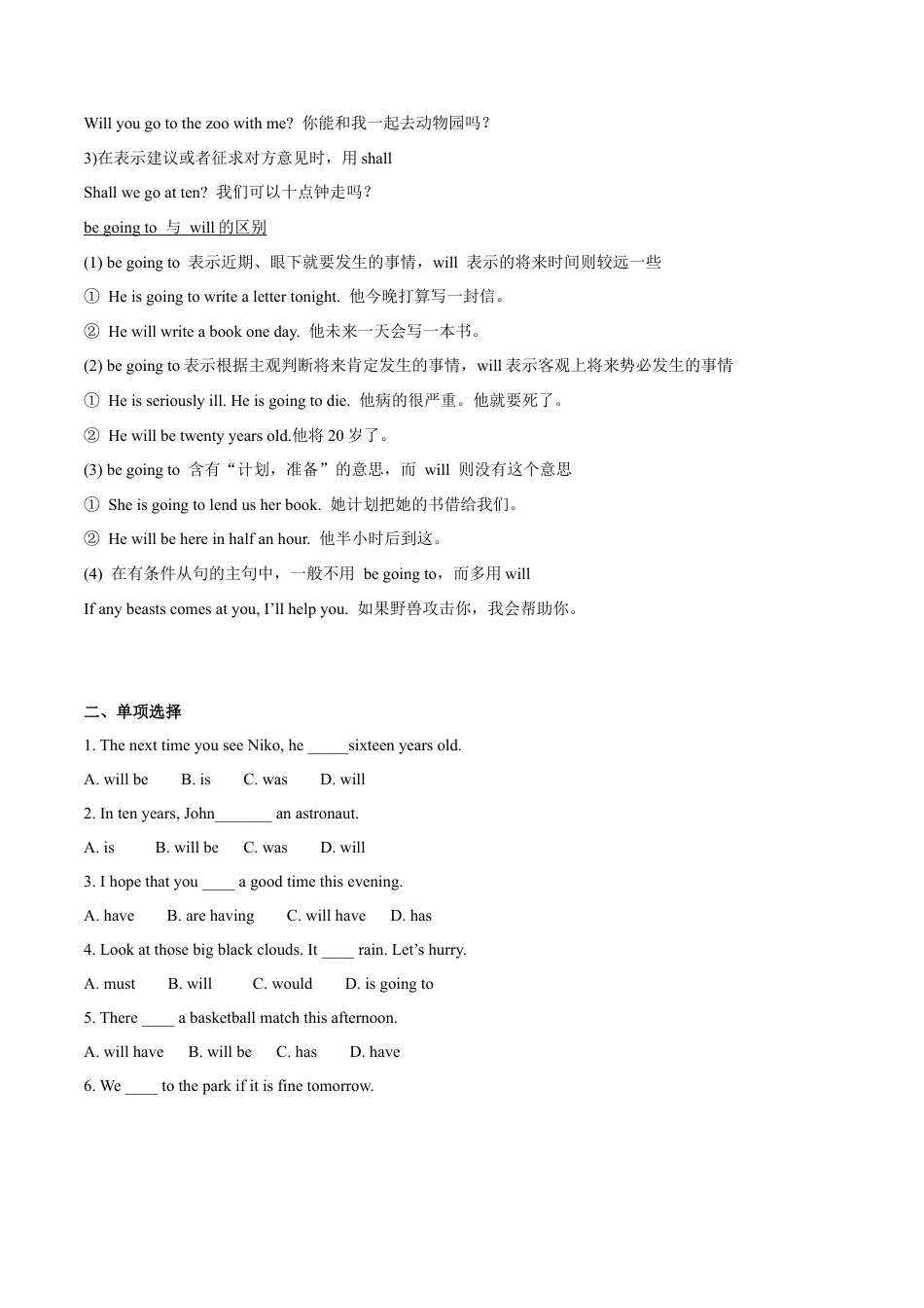 初中英语七下-试卷-Module 4 Life in the future Unit3 Language in use（原卷版）.docx_第2页