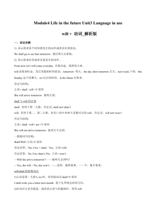 初中英语七下-试卷-Module 4 Life in the future Unit3 Language in use（原卷版）.docx