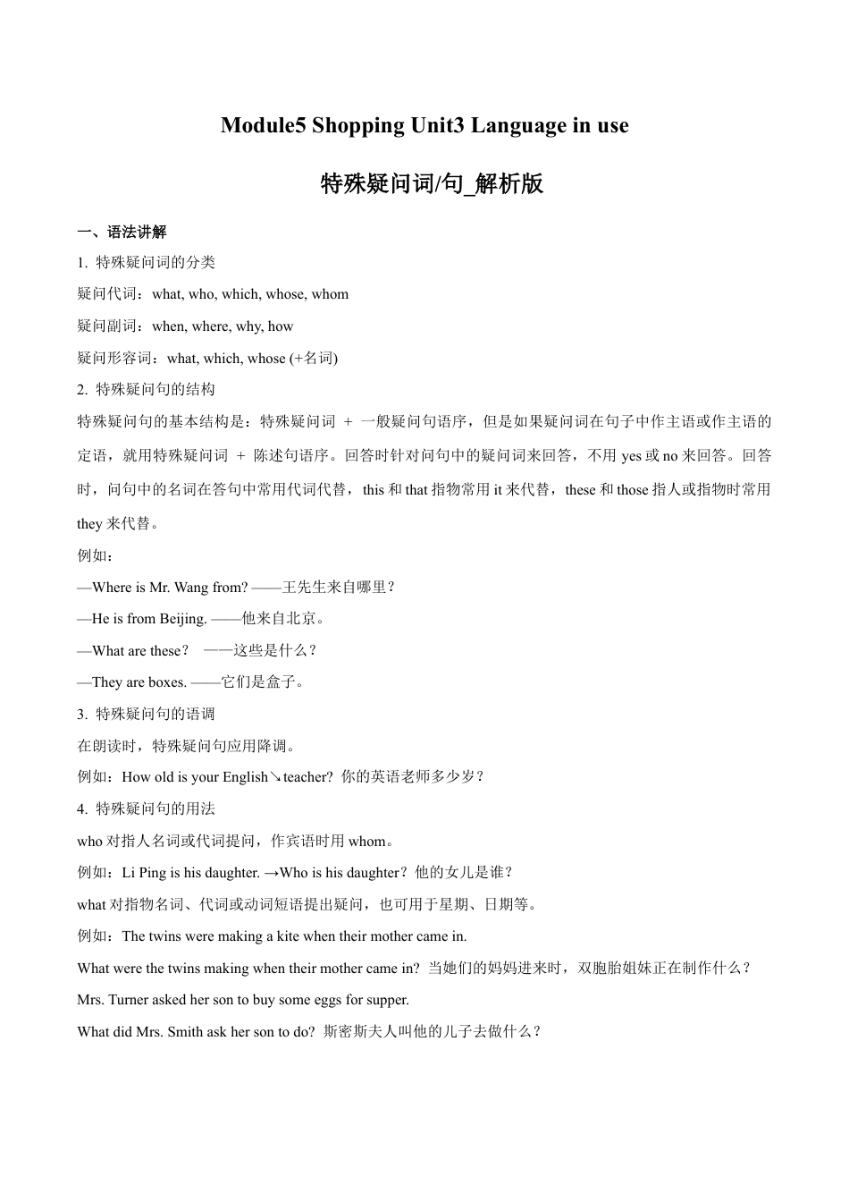 初中英语七下-试卷-Module 5 Shopping Unit3 Language in use（解析版）.docx_第1页