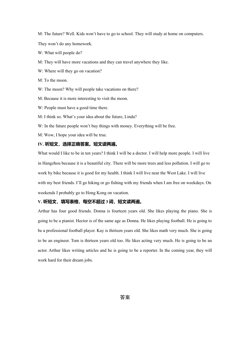 初中英语七下-试卷-Module 4 Life in the future 话题4 畅想未来（基础版） 录音稿和答案.doc_第2页