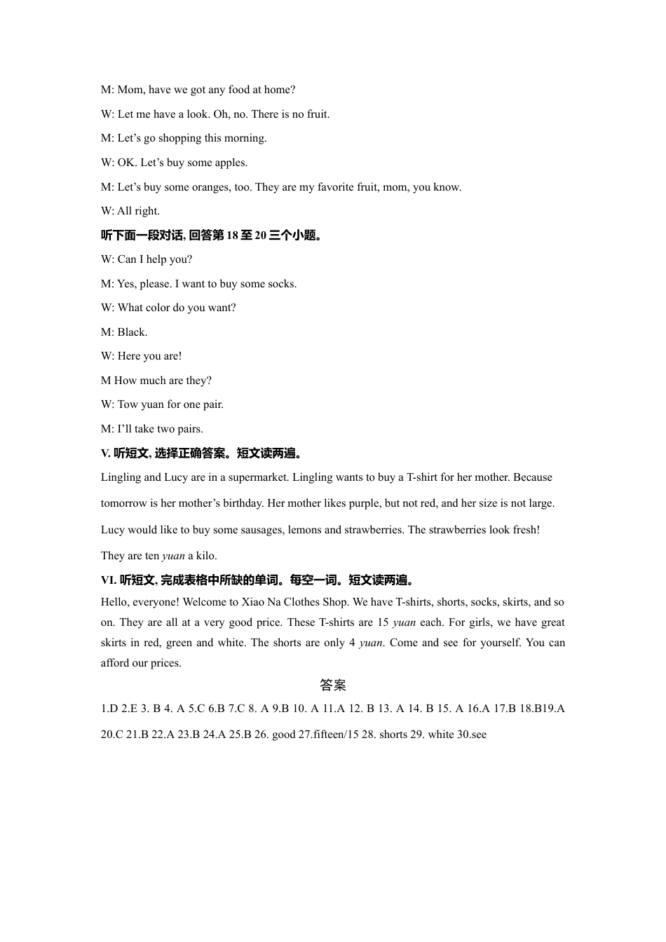 初中英语七下-试卷-Module 5 Shopping 话题5购物（基础版） 录音稿和答案.doc_第2页