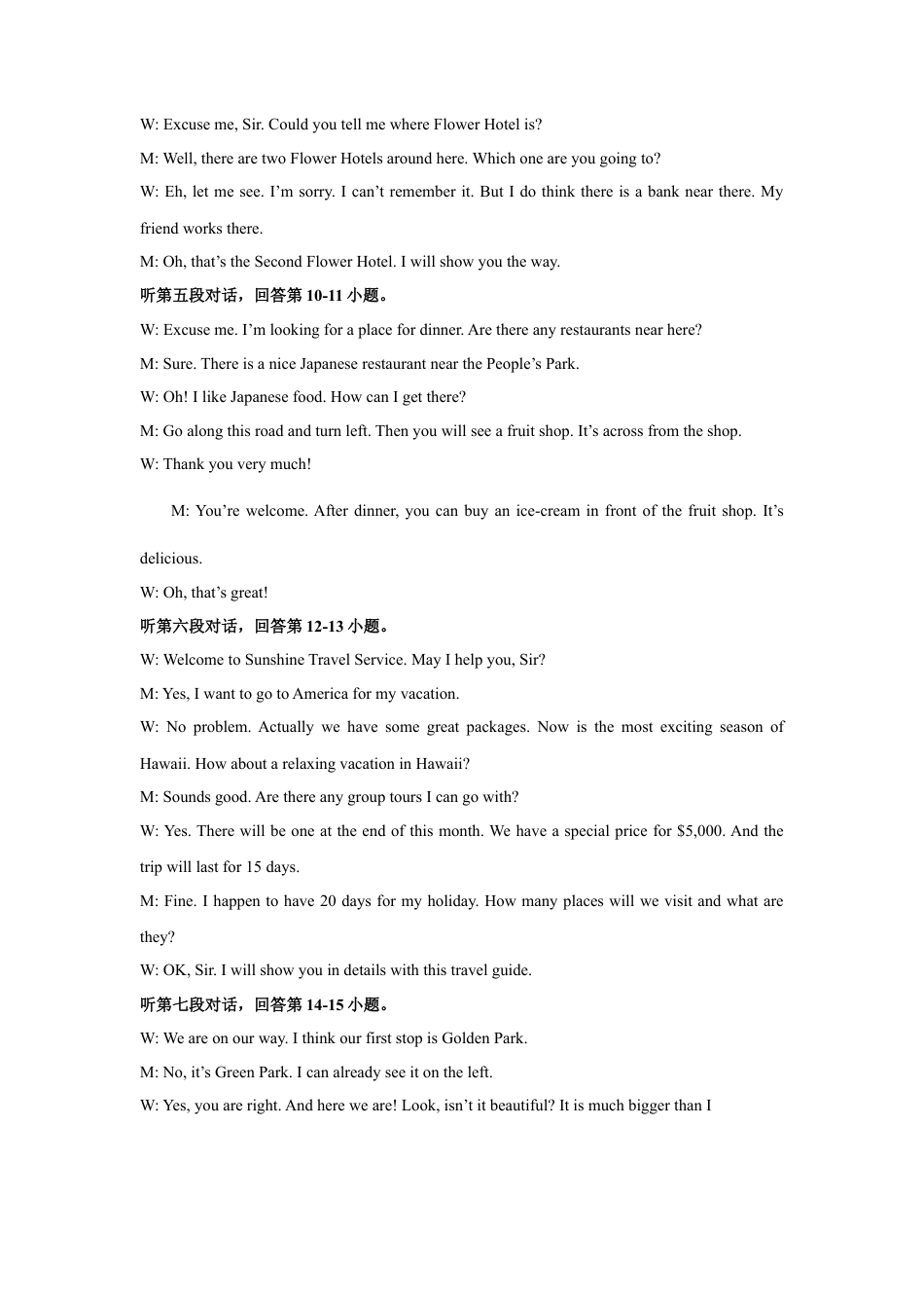 初中英语七下-试卷-Module 6 Around town 话题6 城市丨景点丨建筑（基础版） 听力材料+答案.docx_第2页