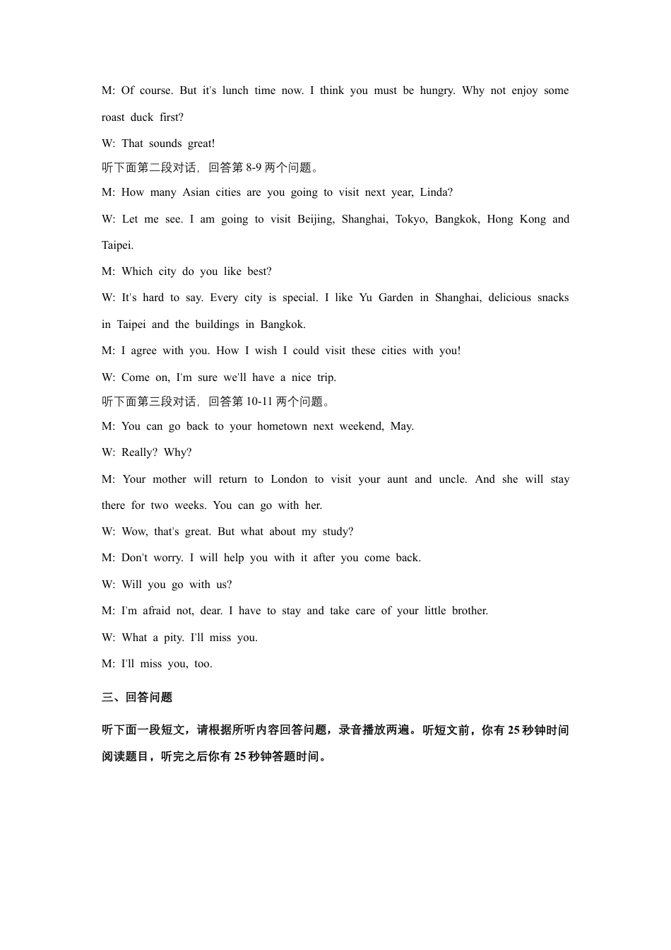 初中英语七下-试卷-Module 6 Around town 话题6 城市丨景点丨建筑（提高版） 听力材料+答案.docx_第2页