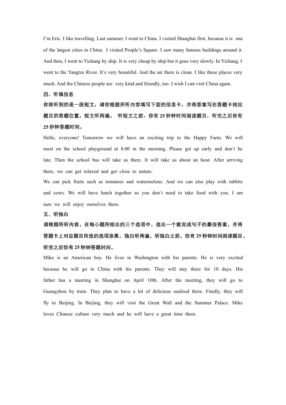 初中英语七下-试卷-Module 6 Around town 话题6 城市丨景点丨建筑（提高版） 听力材料+答案.docx_第3页