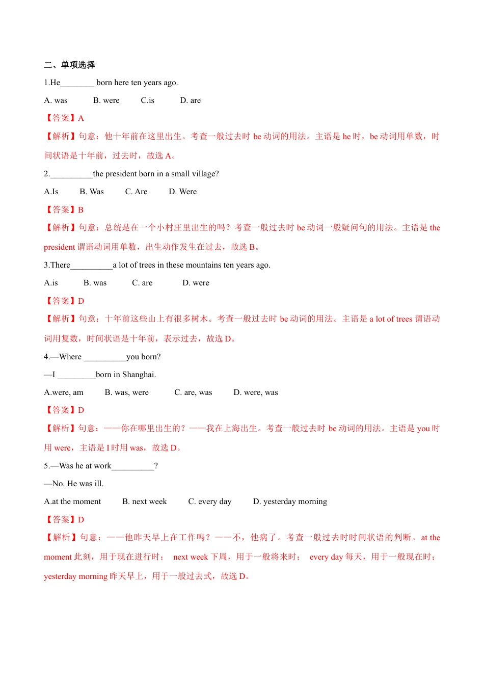 初中英语七下-试卷-Module 7 My past life Unit3 Language in use（解析版）.docx_第2页
